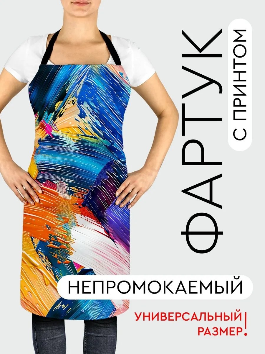 Фартук домашний 528606871 81.5x56.5 см полиэстер, ванильный