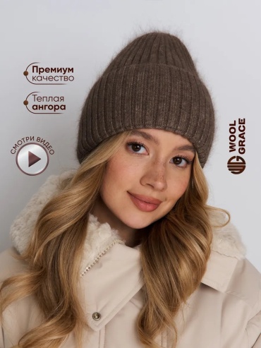 Шапка-бини Wool Grace размер 58, коричневый