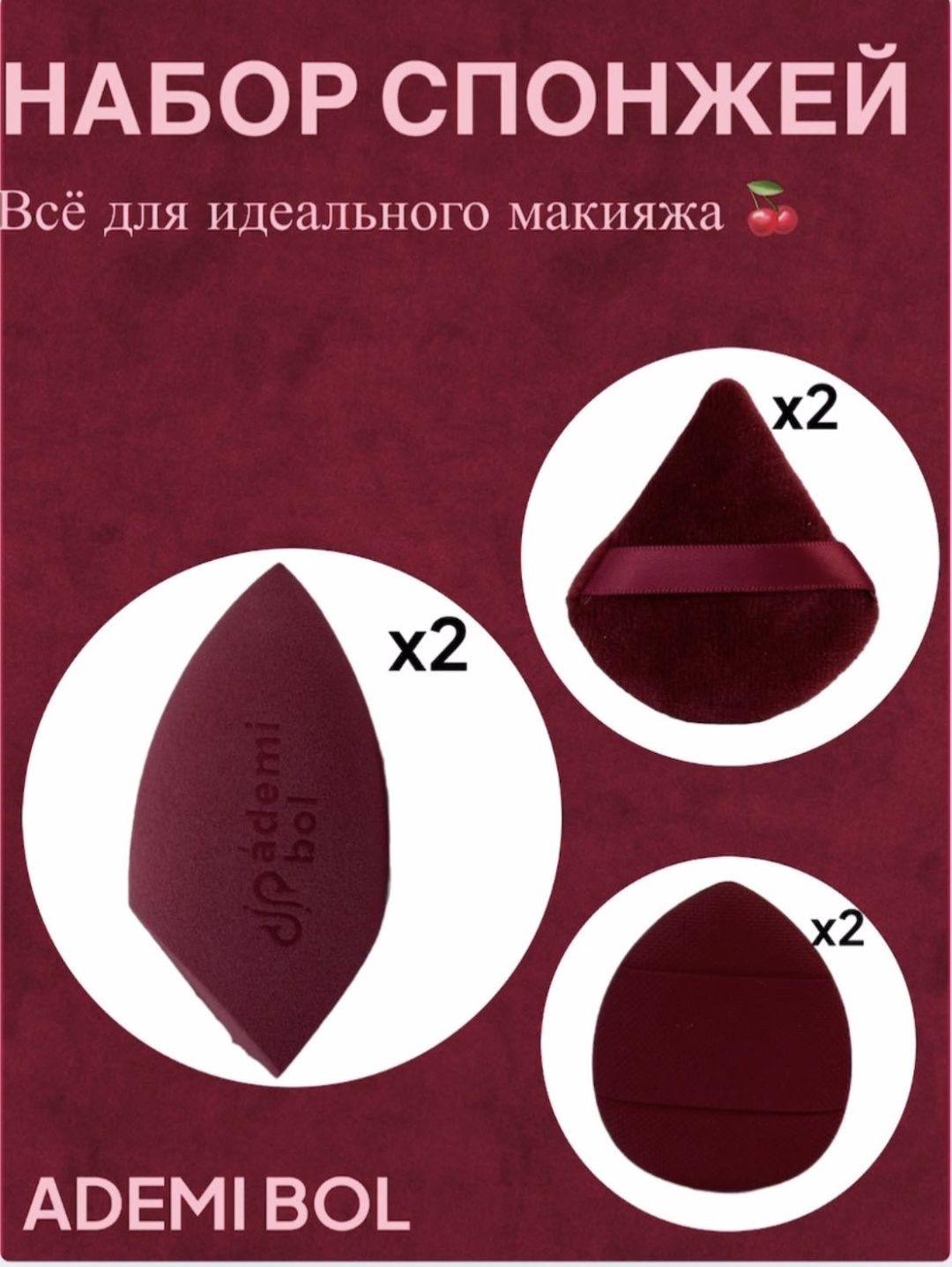 Спонж клиновидный, спонж пуф, спонж плоский полиуретан 6 шт