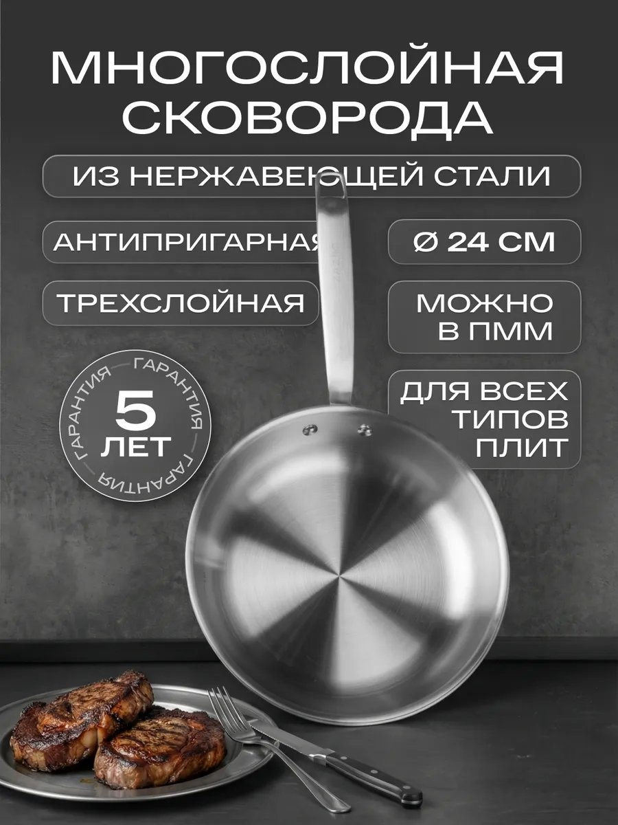 Сковорода ZAZIKI 17 см с антипригарным покрытием, нержавеющая сталь