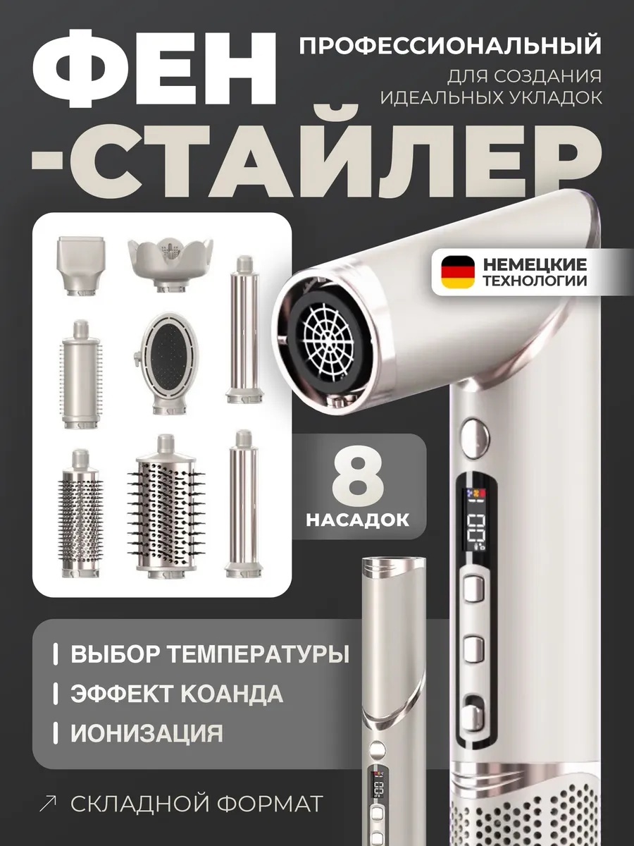 BT17191 стайлер серебряный