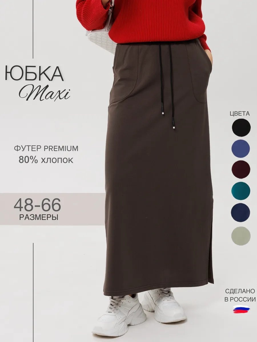 Юбка трапеция N.E.W.image коричневый