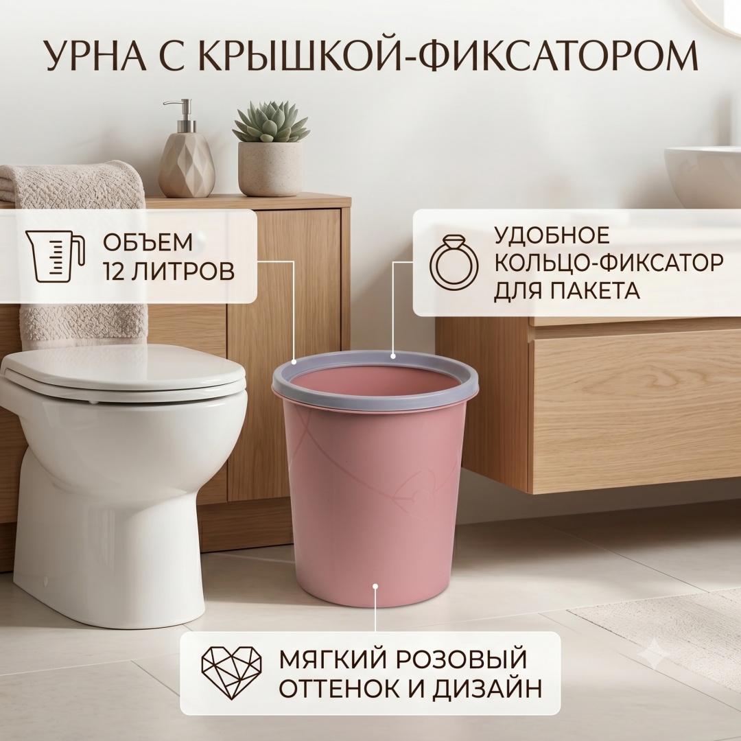 Мусорное ведро 12 л 26x26x29 см, полипропилен