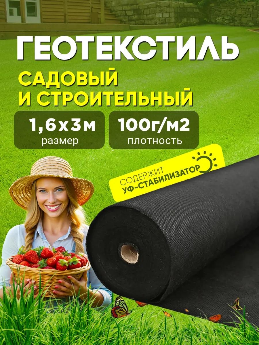 Укрывной материал 2080, геоткань