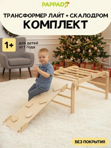 Игровой комплекс Pappado 100x64x46.8 см