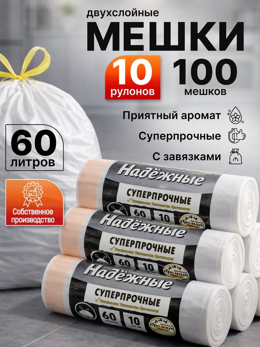 НаборВЗ0601017Б_60_Б_10 60 л