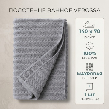 Полотенце Нордтекс 140x70 см, хлопок, махровая ткань, 1 шт,