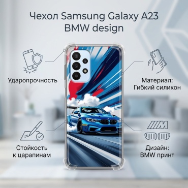 Чехол для Samsung Galaxy A23 рисунок