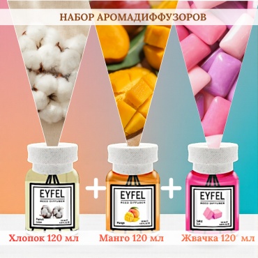 Диффузор с палочками Eyfel Хлопок, Манго, Жвачка 120 мл
