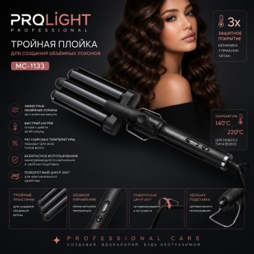 ProLight MC-1133 плойка