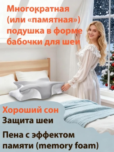 Ортопедическая подушка-валик 50x70 см, полиуретан
