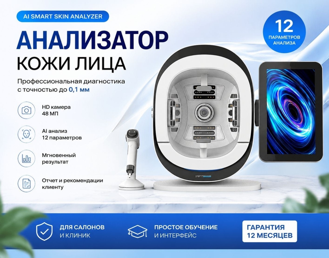 Аппарат AI анализатор кожи лица K36 серый