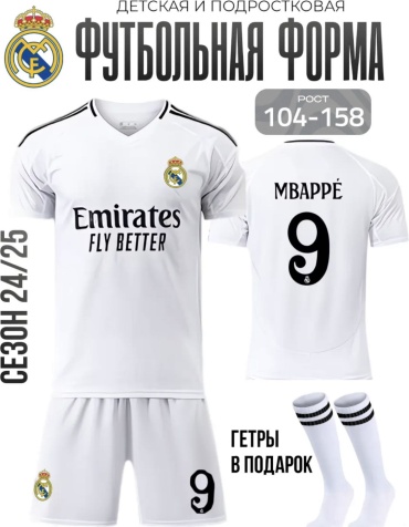 Комплект Mbappe белый 128-134