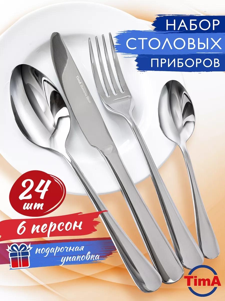 Набор столовых приборов 2, 4, 24 шт, серый 9D886F6F27FD61DF