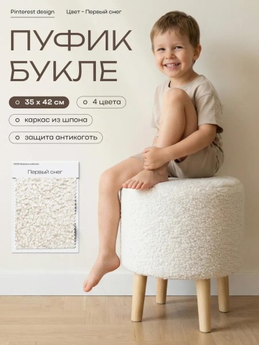 Пуф 499396876, 35x35x42 см, белый