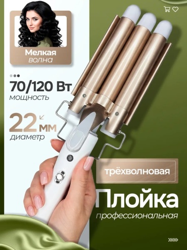 822602856 мультистайлер