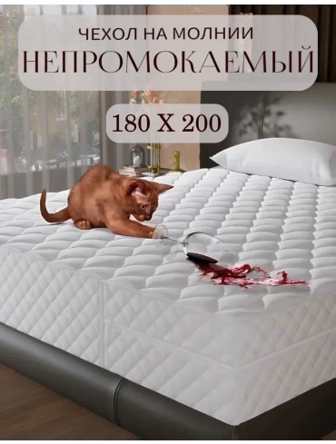 Экотория чехол на матрас на молнии 236741764 180x200, микрофибра