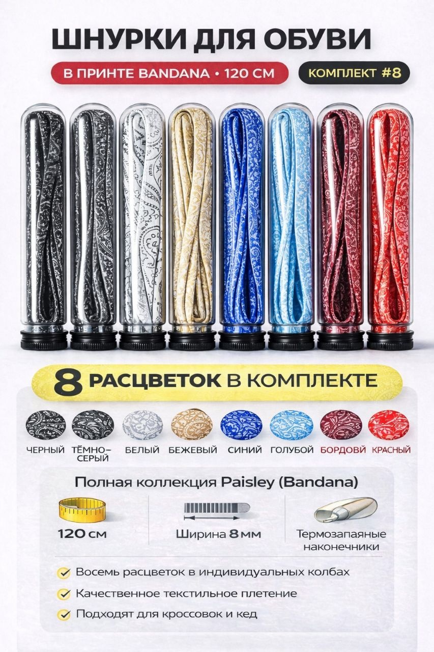 30336877_Комплект #8 — Bandana Mix белый, черный, красный, синий, голубой, бежевый, бордовый, серый 120 см