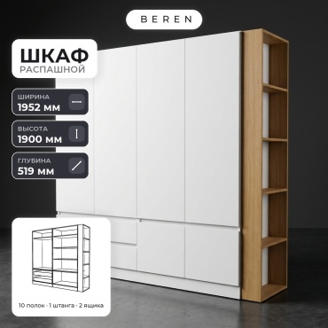 Распашной шкаф BEREN Nilo Arco 6д, 195x190х52 см, белый, коричневый