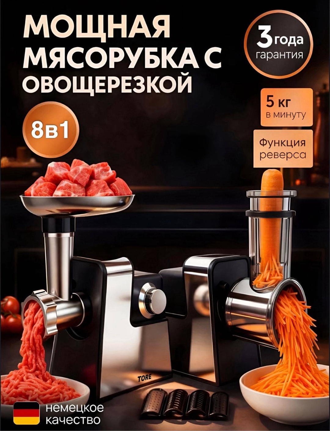 TORE овощерезка TQ340, алюминий, пластик, нерж.сталь