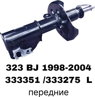 RTL-DSN передний 333351/333275L 1 шт