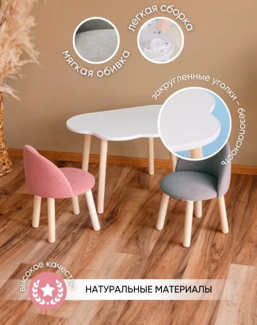 RuLes MR0122101 детский стол, 70x50x46 см, серый, розовый
