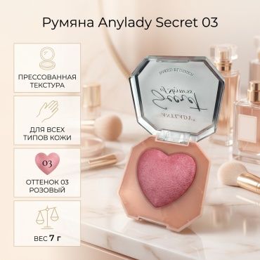 Anylady Secret румяна 03
