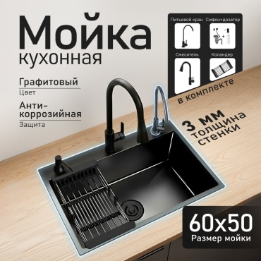 Кухонная мойка HALI 6050S