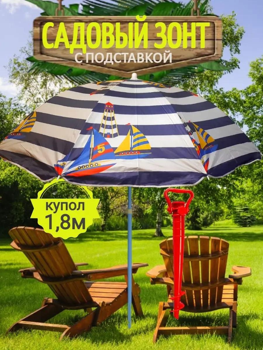 Пляжный 167507720 150 см