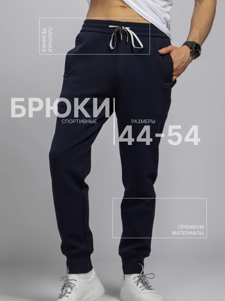 Классические брюки темно-синий