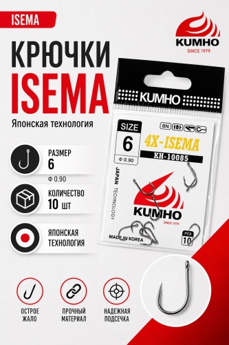 Крючок для рыбалки Golden Carp KUMHO/KH-10085#6 одинарный серебристый 10 шт