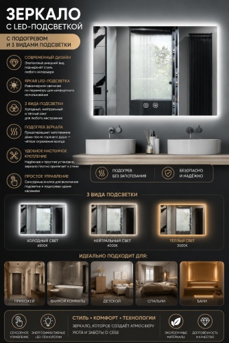 Умное зеркало настенное Vetro Decor 001SMART 80x60 см