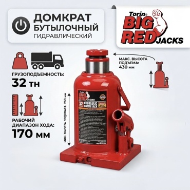 TORIN домкрат бутылочный TH93204X 32 т
