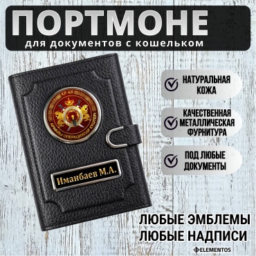 Портмоне ELEMENTOS натуральная кожа черный
