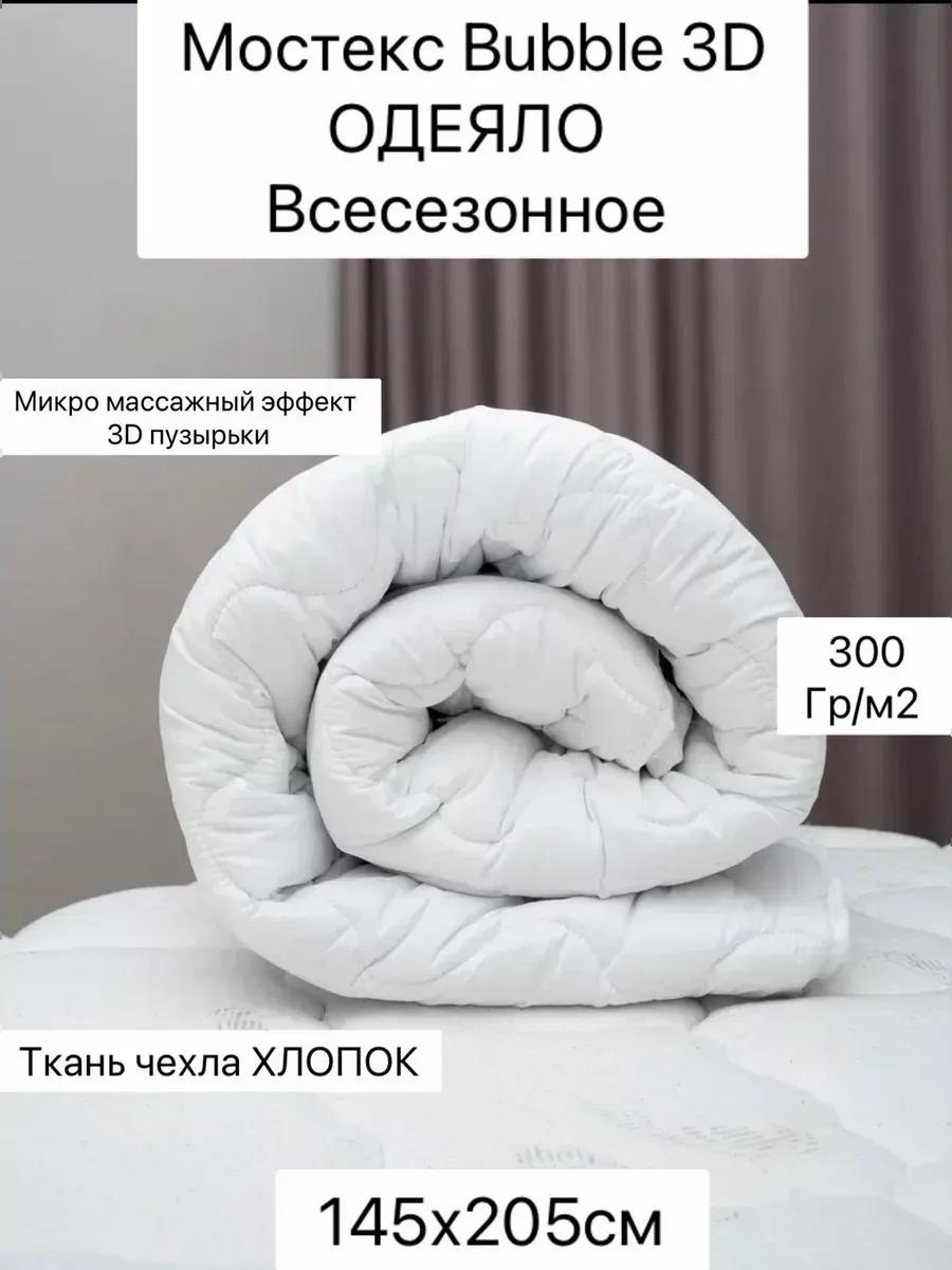 Одеяло wb2uyc4nng 317361602 145x205 всесезонное