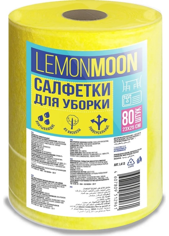 Бумажные салфетки Lemon Moon Салфетка вискозная в рулоне 230х250 80 г/м² 80 шт