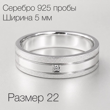АЛЬКОР ADN3299-21 размер 22 вес 5.44 г серебро, бриллиант