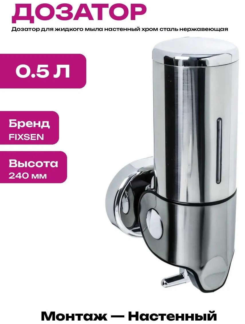 Дозатор для жидкого мыла VIA3_15773669_PCS_1