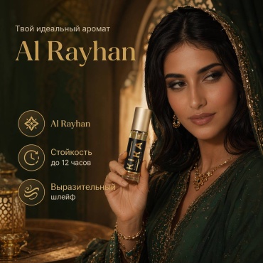 Kika Parfum Al Rayhan парфюмерная вода EDP 15 мл, унисекс