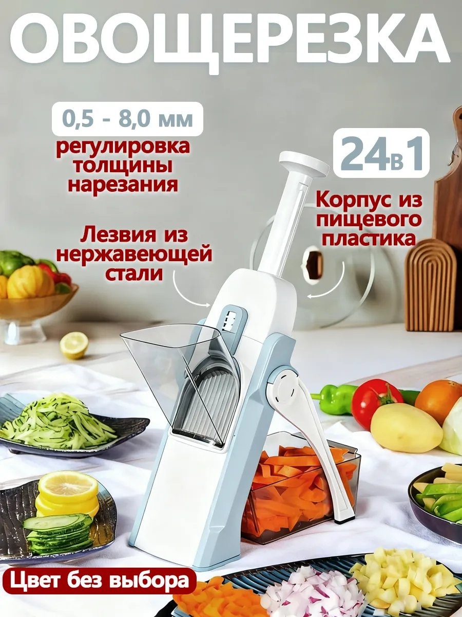 Овощерезка 649814791, сталь