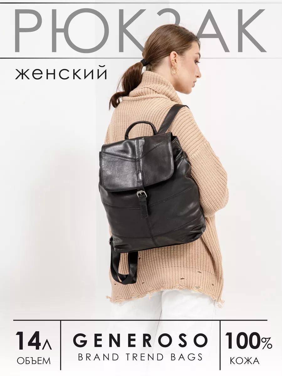Рюкзак натуральная кожа черный