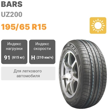 BARS UZ200 195/65 R15 91H