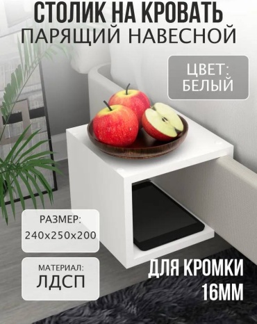 Тумба 872622633, 25x18x25 см, белый