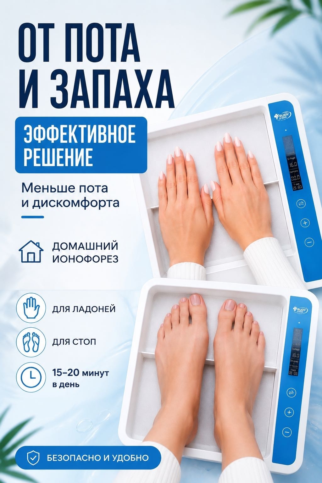 Микротоковый массажер