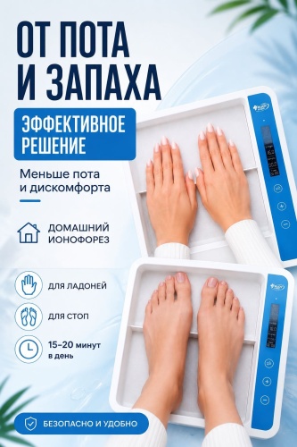 Микротоковый массажер