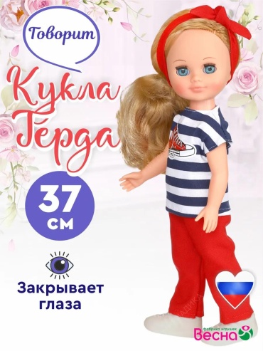 Пупс кукла 37 см
