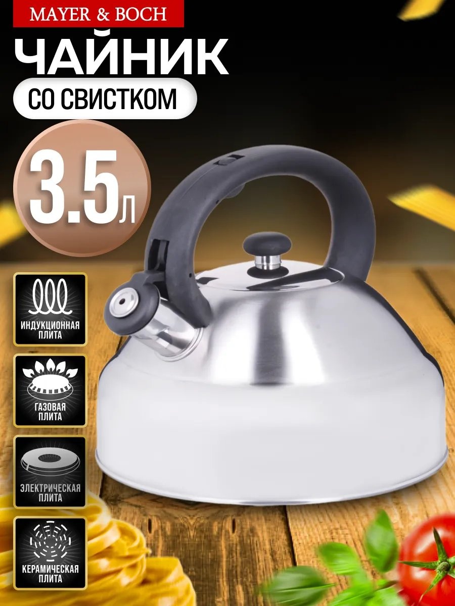 MAYER&BOCH чайник 158486022 3.5 л, сталь