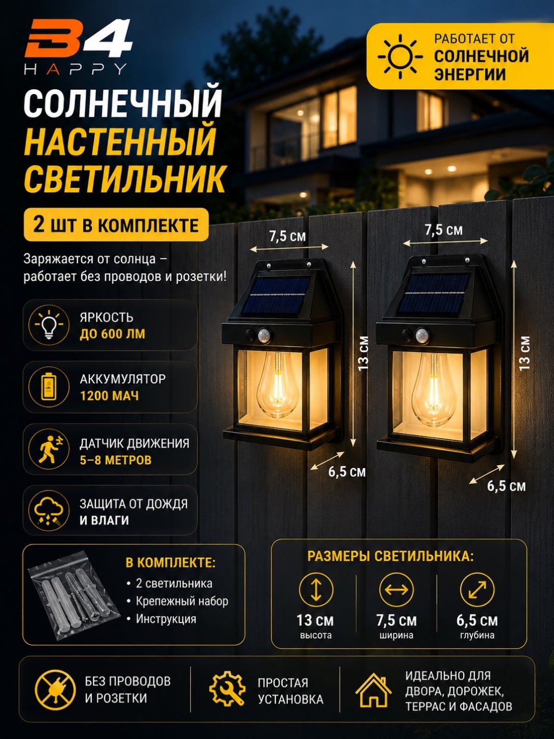 Уличный светильник настенное 11 см