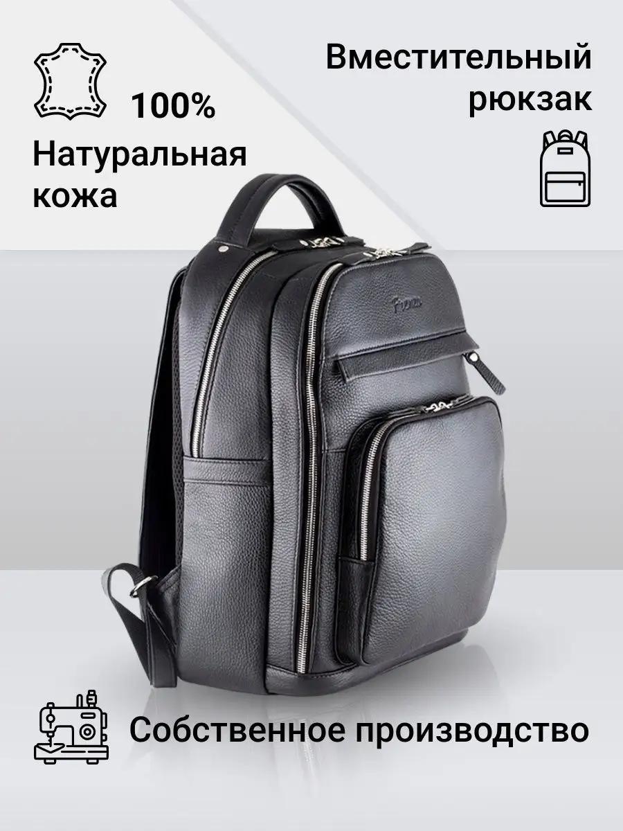 Рюкзак натуральная кожа черный