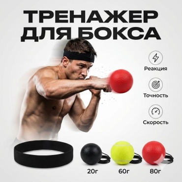 SHYN SPORT Fight Ball (Файт болл) 3X черный